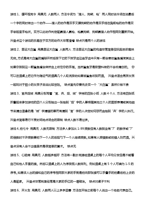 公司员工小游戏集锦