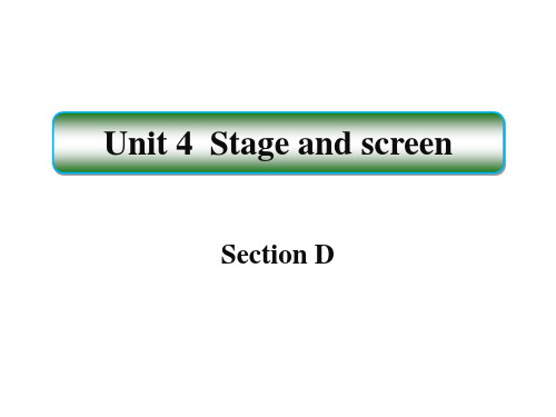 15《Stage and screen》SectionD  PPT教学课件