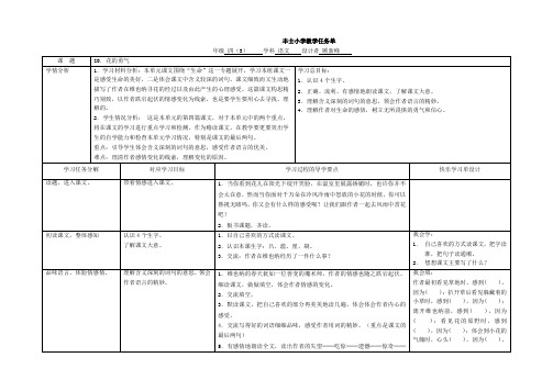 20.花的勇气