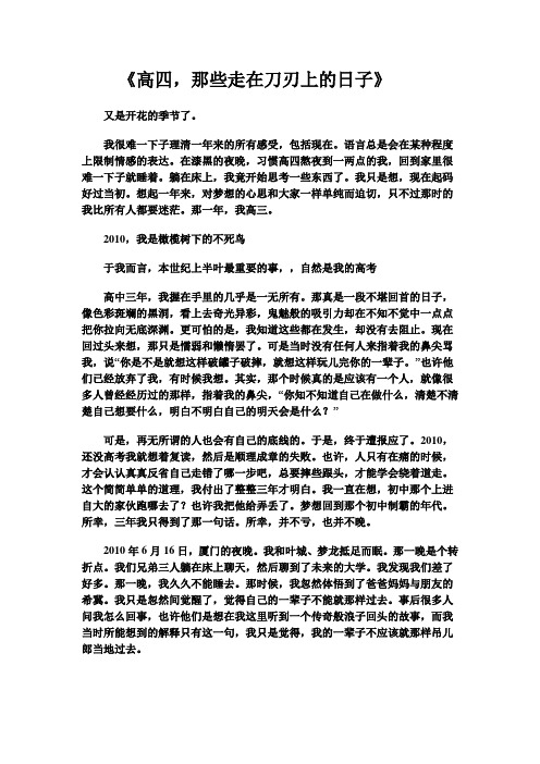 一篇高考励志文章 复读的你不看后悔