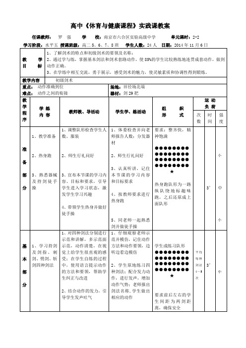 罗强-初级剑