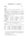 猪肿瘤翻译抑制蛋白(TCTP)试剂盒使用方法