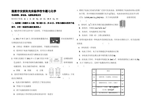 高中化学7原电池电解池原理及用