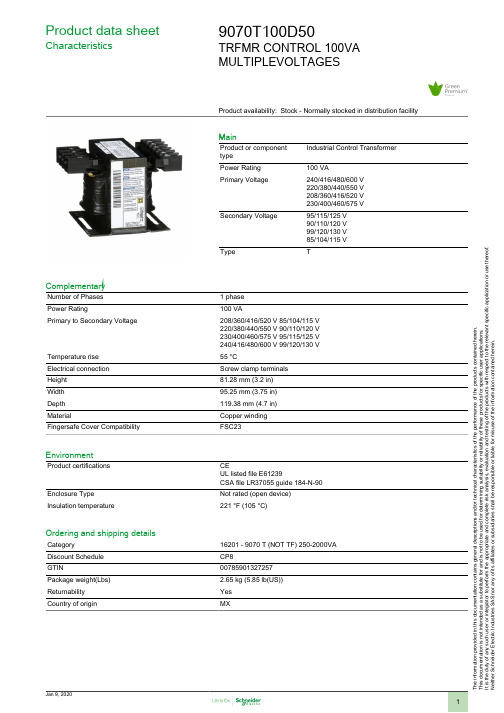 斯蒂芬电子产品数据表-9070T100D50 TRFMR CONTROL 100VA 多重电压变压器