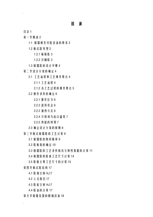 年产12万吨酒精
