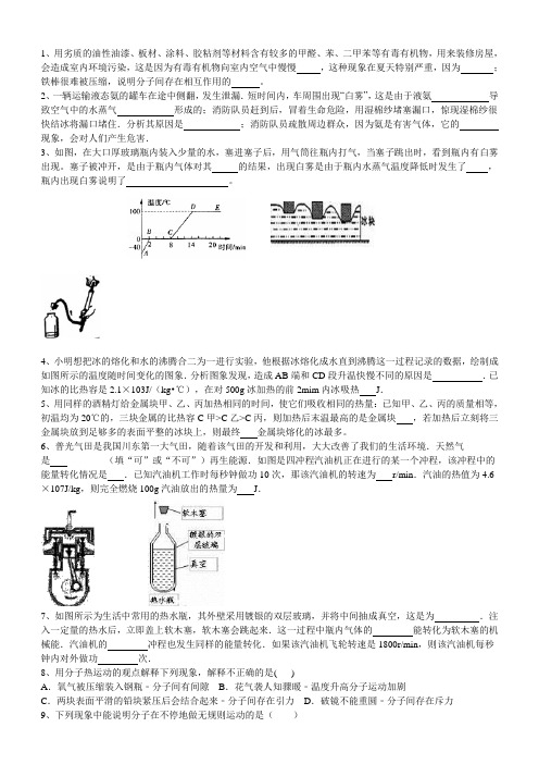 内能习题(带答案)