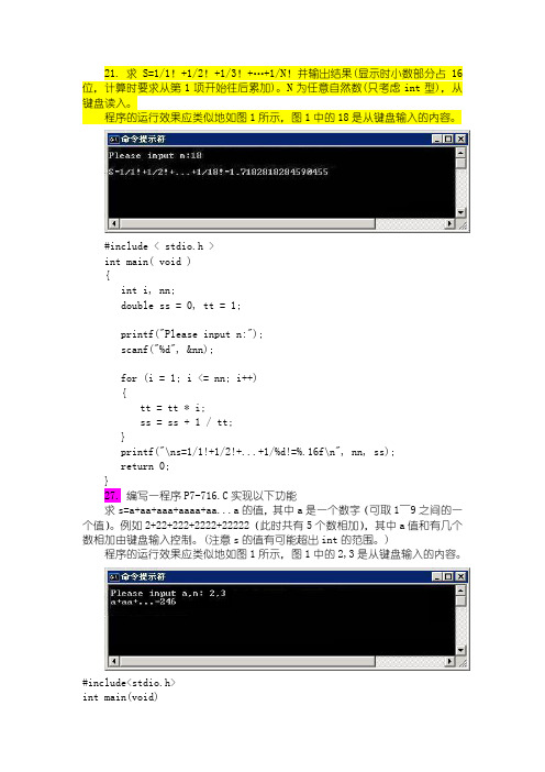 C语言题库经典题 考试常考题