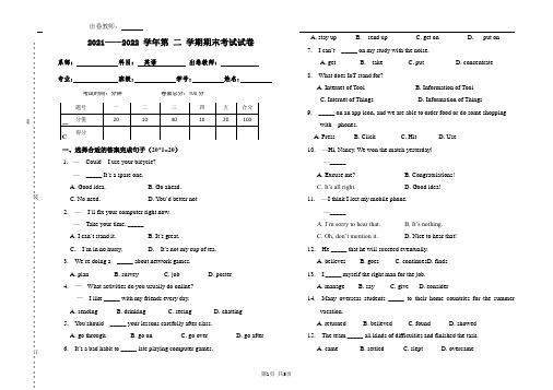 中职英语基础模块1 期末考试试卷