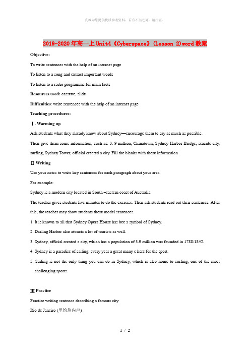 2019-2020年高一上Unit4《Cyberspace》(Lesson 2)word教案