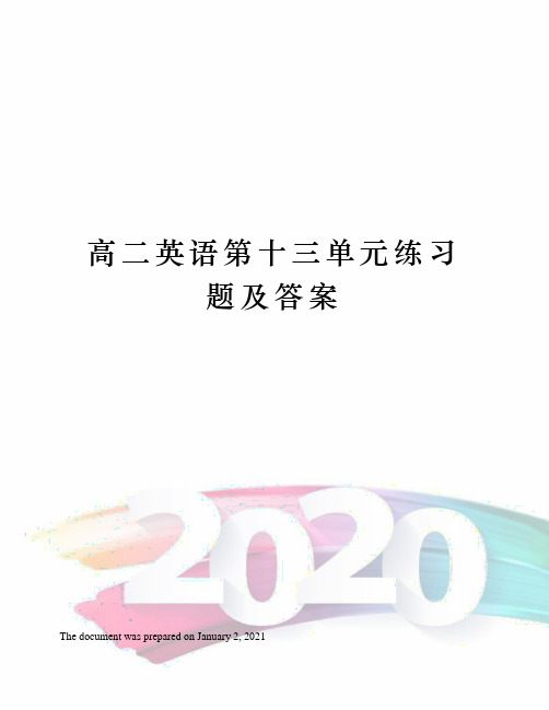 高二英语第十三单元练习题及答案