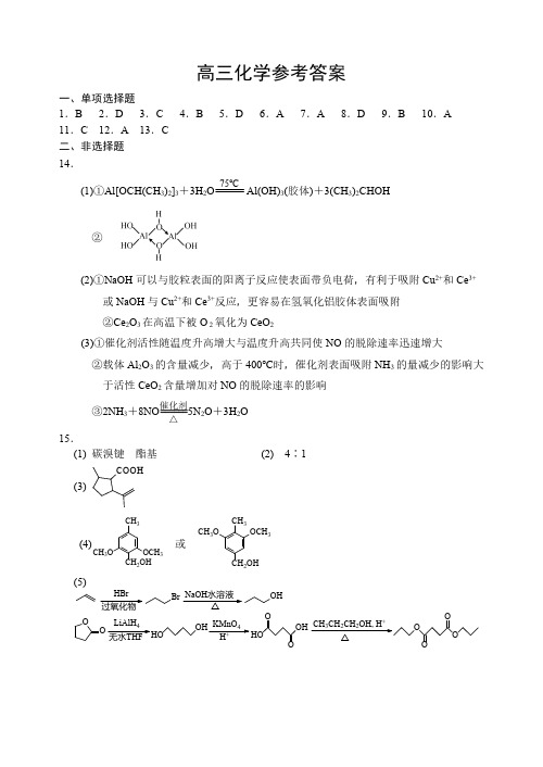 江苏省苏州市2023-2024学年高三上学期期末化学答案