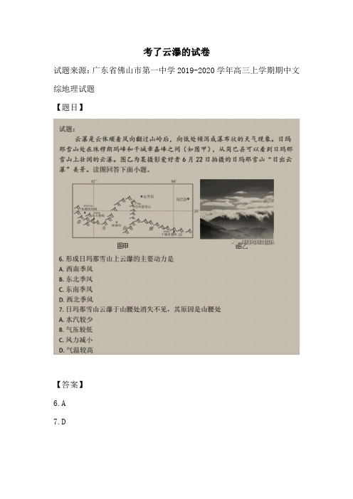 考了云瀑的试卷