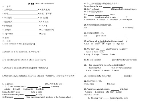 鲁教六年级下册第六单元导学案