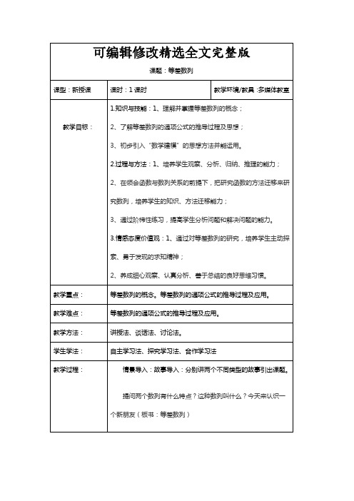 高中数学面试试讲精选全文完整版