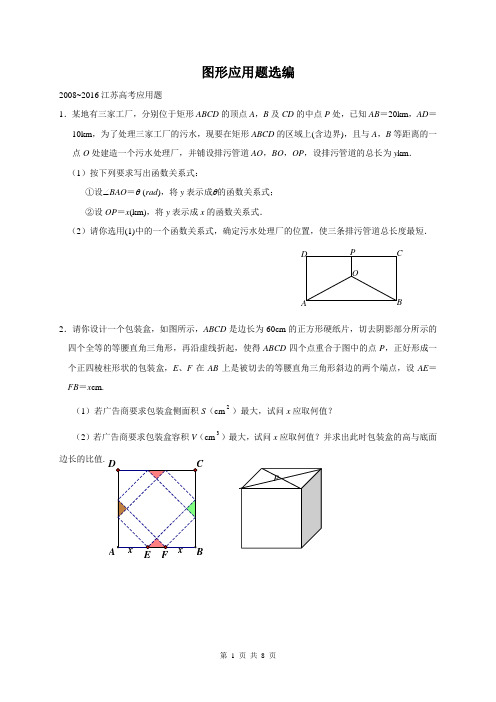 2011届四次调研考试试题分类