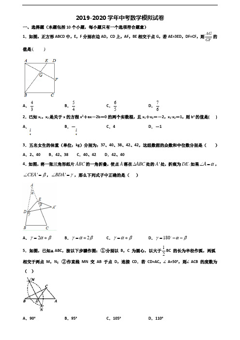 (3份试卷汇总)2019-2020学年台州市中考数学质量检测试题