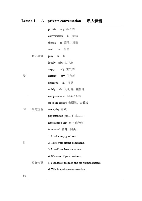 新概念英语二册1-3课知识点整理