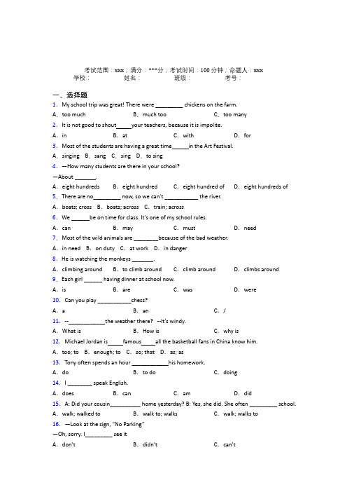 西北工业大学附属中学初中英语七年级下册期末经典复习题(培优)