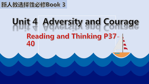 Unit4AdversityandCourageReadingandThinking课件高中英语人教