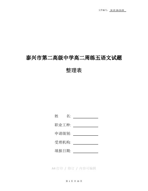 总结我喜欢的动物小白兔150字