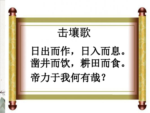 人教部编版八年级下册第三单元综合性学习《古诗苑漫步》PPT幻灯片