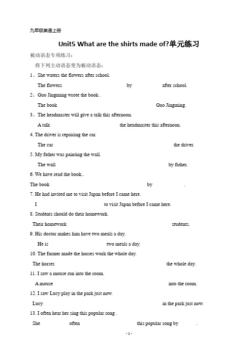 九年级英语上册unit5单元练习