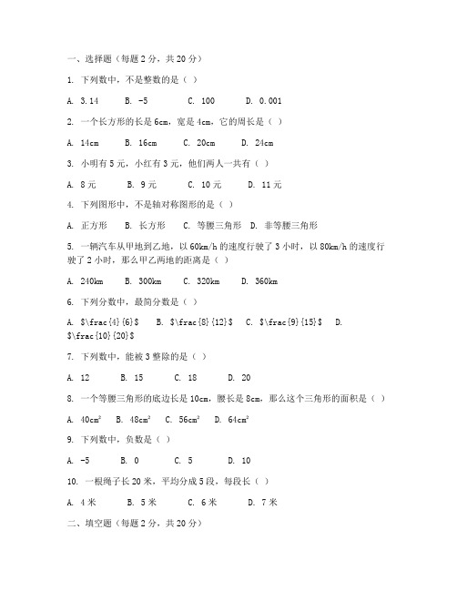 六年级上期末数学试卷铁西