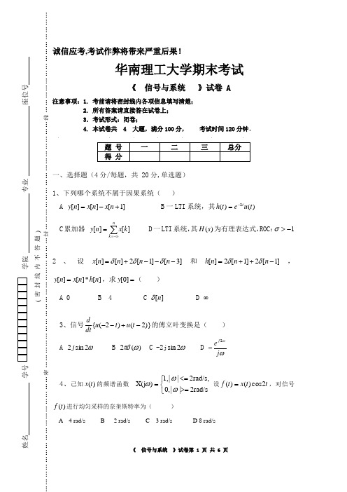 2015信号A