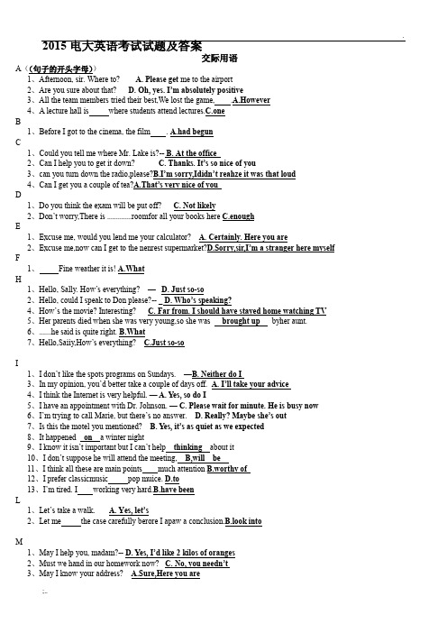 2015电大英语考试试题及答案