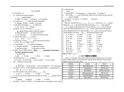 新人教版七年级英语上册unit7单元测试(有答案) (1)