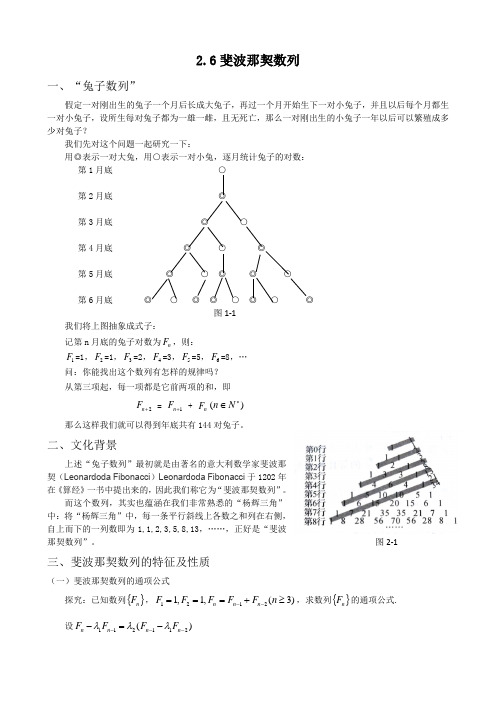 高中数学精品试题：斐波那契数列