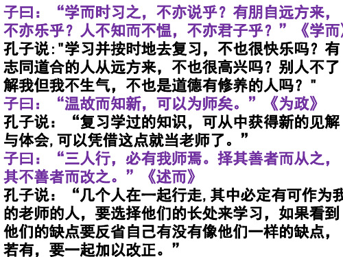 课件44张 2020—2021学年人教版高中语文选修《中国古代诗歌散文欣赏》
