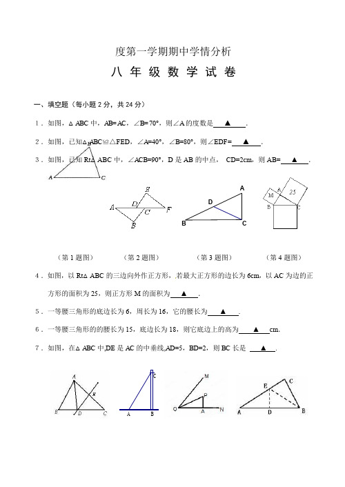 2019—2020学年度第一学期期中学情分析