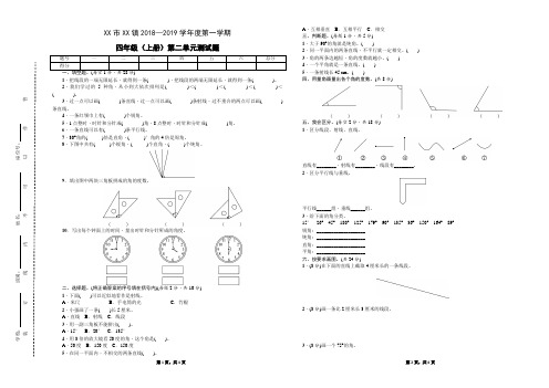 北师大版四年级数学上册  第二单元测试题(2018年秋)