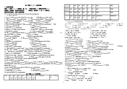 七年级英语上Be动词练习