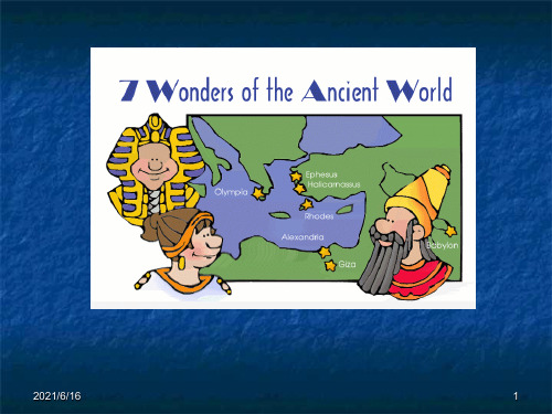 All Seven Wonders of the Ancient World 世界七大奇迹英文介绍