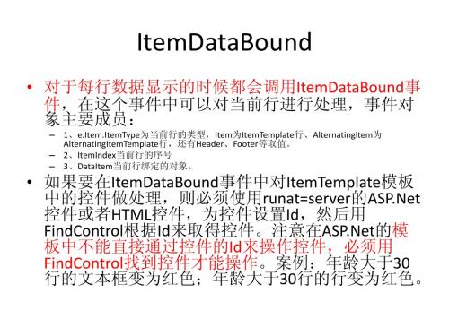 asp net教程详解(7)