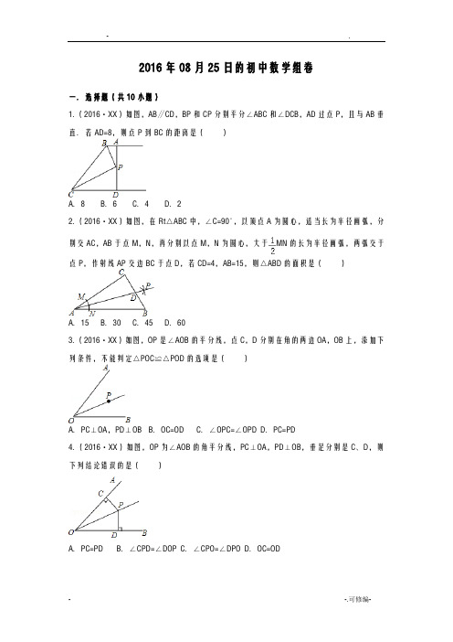 轴对称图形习题及详细解答