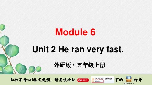 (新)外研版五上Module 6 Unit 2课件(公开课)