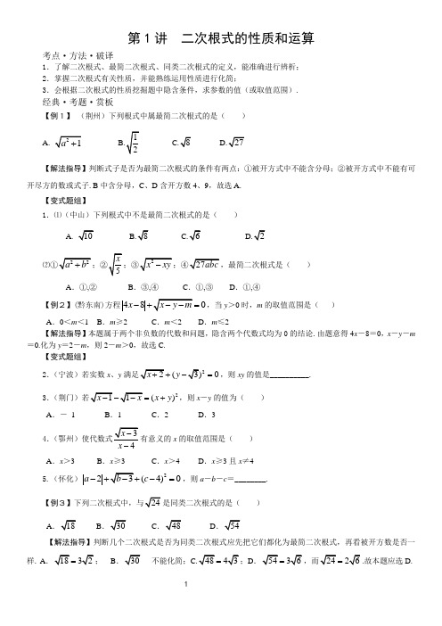 九年级数学培优教程整理篇(全)