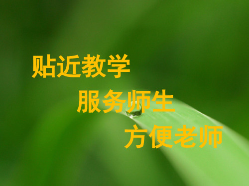 数学六上3.6《比的意义》ppt教学课件(2)