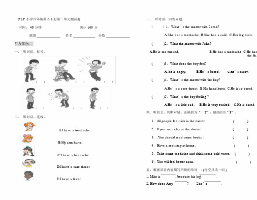 (完整word版)PEP小学六年级英语下册第二单元测试题20xx.3.26.doc