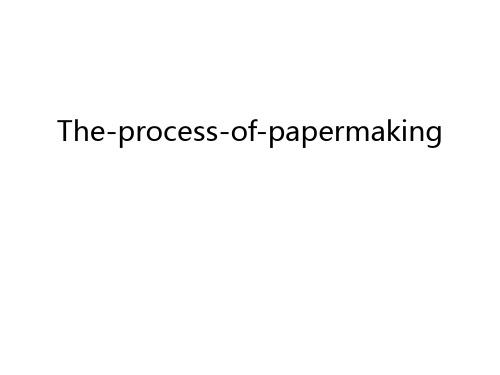 The-process-of-papermaking教学教材