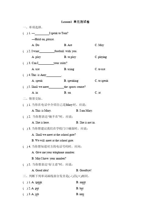 科普版小学英语5年级下册单元测试期中期末试卷含答案