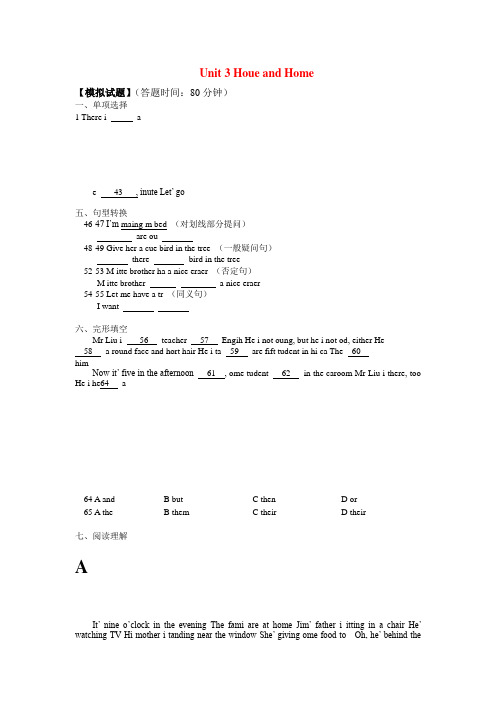 七年级英语上册 Unit 3 Houses and Homes模拟押题1 北师大版