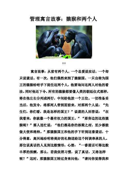 质量管理寓言故事