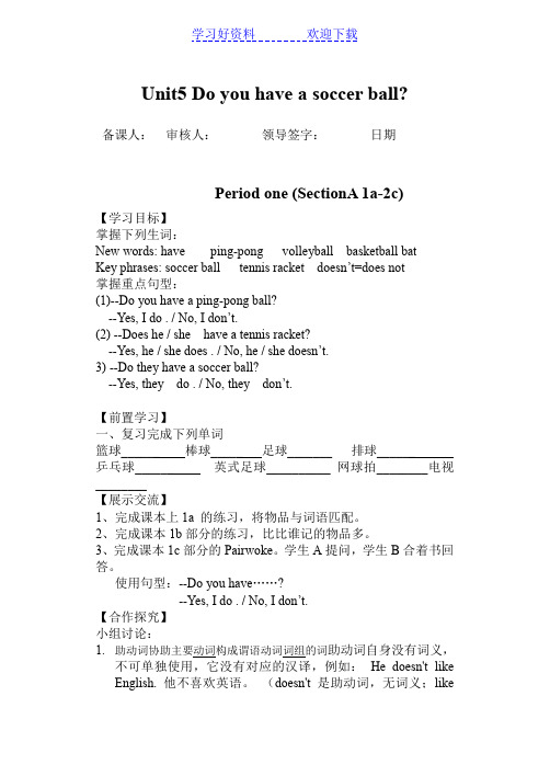 人教版七年级英语上第五单元导学案