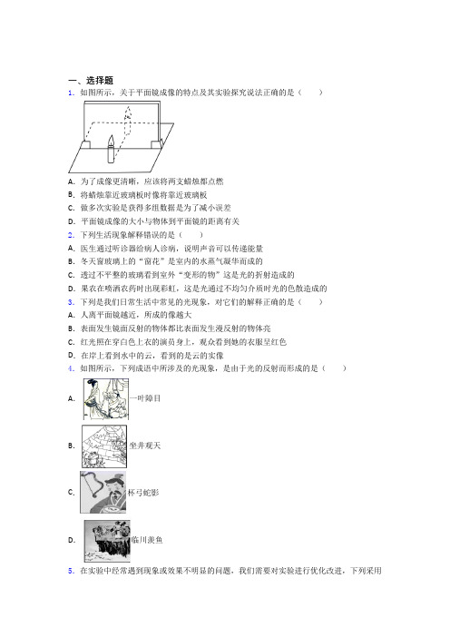 2021-2022初中物理八年级上册期末试卷含答案