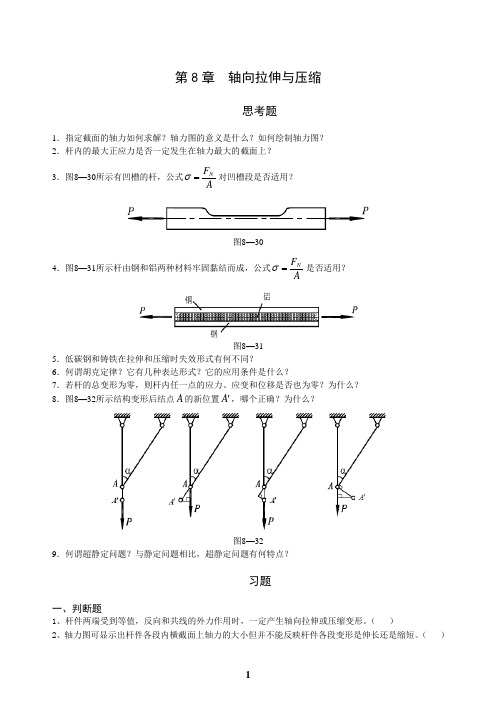 答案与思考