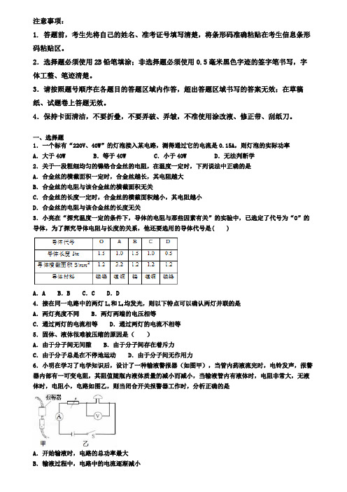 湖南省湘潭市2019-2020学年物理九上期末学业水平测试试题